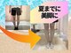 ぐっすり整体 福岡天神院の写真/本気で改善したい方限定！実は多いO脚・X脚の根本改善は”ぐっすり整体”にお任せください！
