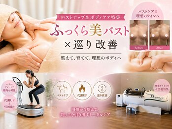 IBC 上大岡店の写真/受賞サロンの実力！巡り×筋膜ケアで内側からふっくら美バストへ。他では体験できないバストアップをぜひ♪