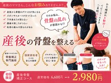 ほねつぎ須屋鍼灸接骨院