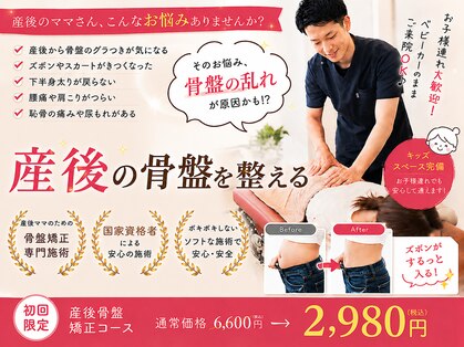 ほねつぎ須屋鍼灸接骨院の写真