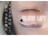 【最強セット】まつげパーマ+眉WAX+ブロウリフト 初回¥13200/再来¥14300