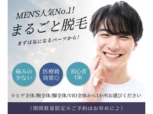 ノア(NOA.)の雰囲気(【MEN'S美肌エステ】ヒゲ・眉・肌。40代からの“整える美容”)
