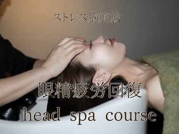 ヘッドスパ カルム(head spa Calm)/眼精疲労回復head spa コース