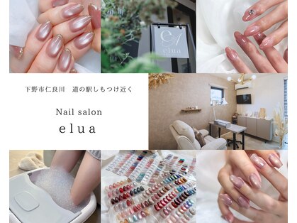 エルア(elua)の写真