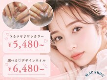 マカロン 郡山富田店(macaron)