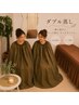 【お友達・ご家族・カップル】 1日1組 限定ペアよもぎ蒸し 30分
