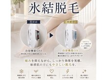 ビープランニング(B-PLANNING.)の雰囲気（氷結脱毛で VIOの痛みを抑える｜新感覚の脱毛を体験できる）