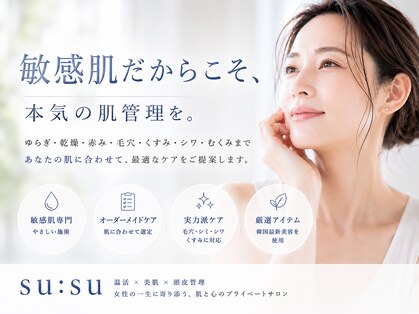 スウスウ 福岡糟屋(su:su)の写真