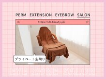 ディーエル ビューティー 町田店(DL BEAUTY)