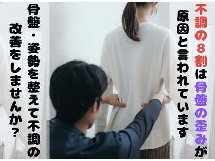 カイロプラクティック ラウレア 豊川店の写真