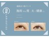 《新》"期間限定"まつげが太くなる★【マツパ】マイラミネーション　￥6600