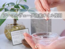 オン 絹(on silk)の雰囲気(スロータスオイル使用|フェイシャル|ボディ|オイルマッサージ)