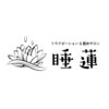 リラクゼーションアンド整体サロン 睡蓮(suiren)ロゴ