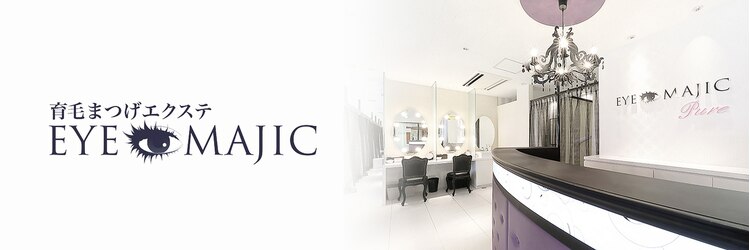 アイマジックピュア 仙台駅前店(EYE MAJIC pure)のサロンヘッダー