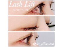 カピリナ(ka pilina)/まつ毛パーマ/ラッシュリフト