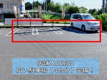 ビエル 牛久店(BIEL)の雰囲気（店舗の目の前に広々した無料の駐車場を4台分完備しております！）