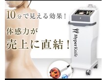 ハイパーナイフ