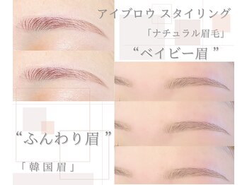 ワズ ナガレヤマ(Was NAGAREYAMA)/お任せアイブロウスタイリング