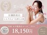 人気No.1【シミの原因をバリア】抗酸化作用ハーブピーリング『モテ肌美白』