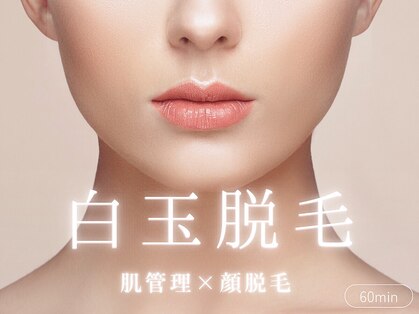 ウプエステティックの写真