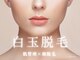 ウプエステティックの写真
