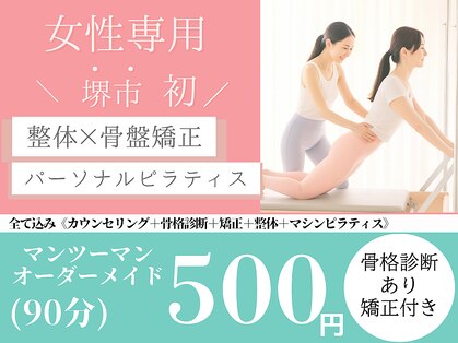 エムズ トレーニングジム 堺東店(M's Training Gym)の写真