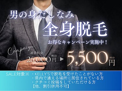 ケリーズ(KELLY `S)の写真