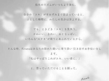 リナータ 渋谷本店(Rinata)の写真