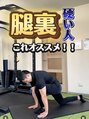 ネクストジムトウキョウ 目黒店(NEXT GYM TOKYO)&nbsp;おすすめストレッチ紹介動画♪
