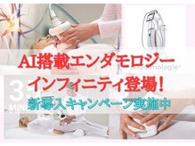 目黒初上陸★AI搭載・最新エンダモロジーインフィニティ新導入！