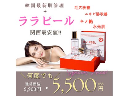 水素911 西梅田の写真