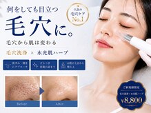 ベル 新橋(Belle)
