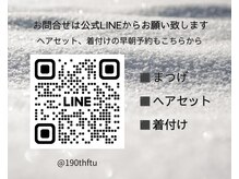 ビビネクスト(BiBi-NEXT-)の雰囲気(早朝予約やご予約当日の緊急連絡は公式LINEにお願い致します。)