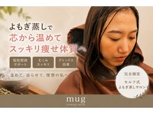 マグ(mug)