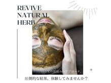 イル 名取店(iru)/剥離なし！国産ハーブピーリング