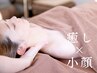 【美容×癒し×効果◎】リフトUP/ヘッドスパ  ¥12000→￥8800