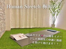 ヒューマン ストレッチ 梅田店(Human Stretch)の雰囲気（『完全個室空間』で人工芝の上で施術を受ける事が可能です！）