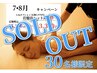 特別クーポン♪最先端技術と全身極上オイルリンパマッサージで首・肩改善80分