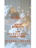 【8月限定】エクパ♪まつ毛パーマ+LEDフラット120本(オフ無料)¥12200→¥11400