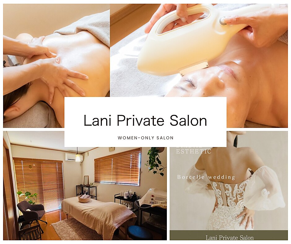 ラニ(Lani)｜ホットペッパービューティー