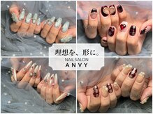 ネイルサロン あんび