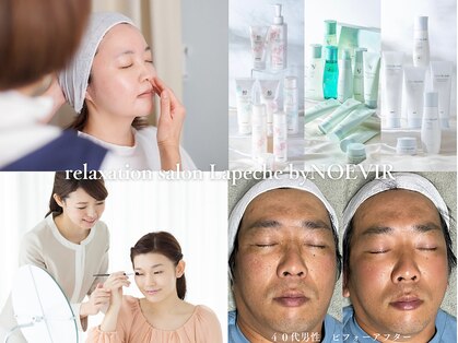 サロンラペーシュ(Lapeche)の写真