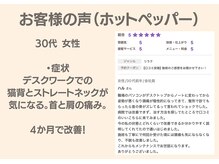 フィクシブ 上野(FIXIBE)/首の痛みとストレートネック