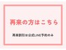 まつげパーマ+美眉+顔wax+ハイドロジェリーマスク　