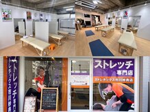ストレチックス 市川妙典店の雰囲気（イオンモールに面した路面店。開放感ある店内にてお迎えします。）