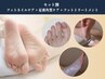 【リピ人気★足爪＋足裏＋トリートメント＋パック】フットトータルケア