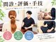KWS鍼灸整骨院 荻窪院の写真