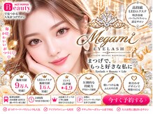 メガミ アイラッシュラウンジ(MEGAMI EYELASH LOUNGE)