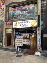 もみかる 心斎橋店/炭火焼魚定食と釜戸ごはん 