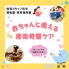 いきいき鍼灸整骨院 茨木市駅前院のお店ロゴ